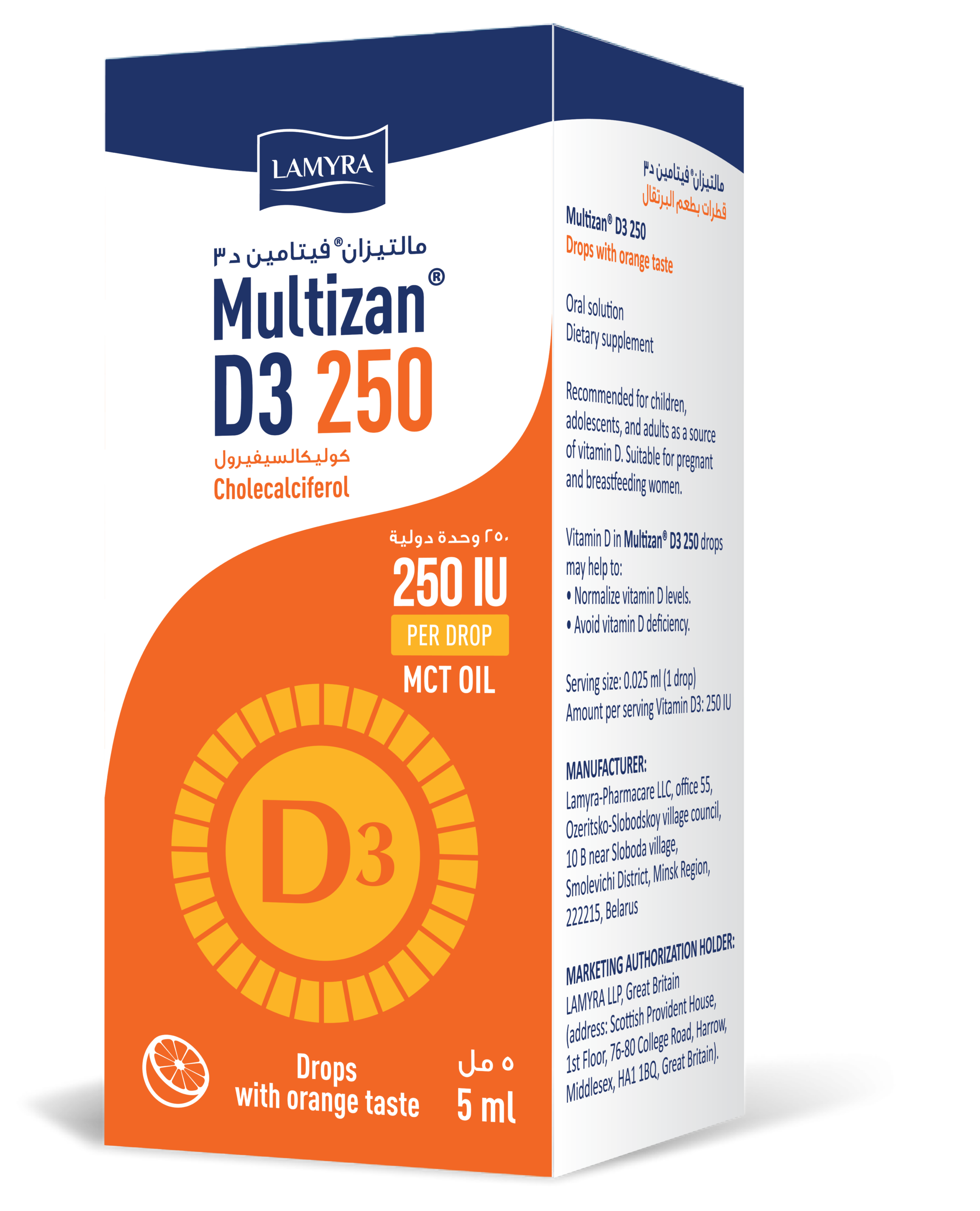 MULTIZAN D3 250 product packaging