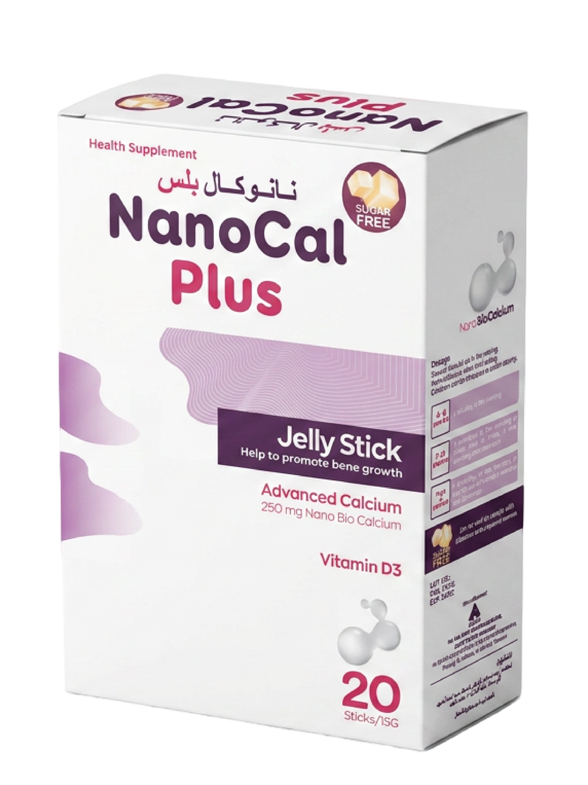 NANOCAL product packaging